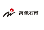 万峰石材logo