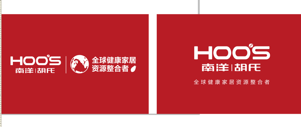 南洋胡氏名片