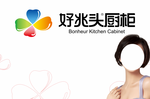 好兆头橱柜海报