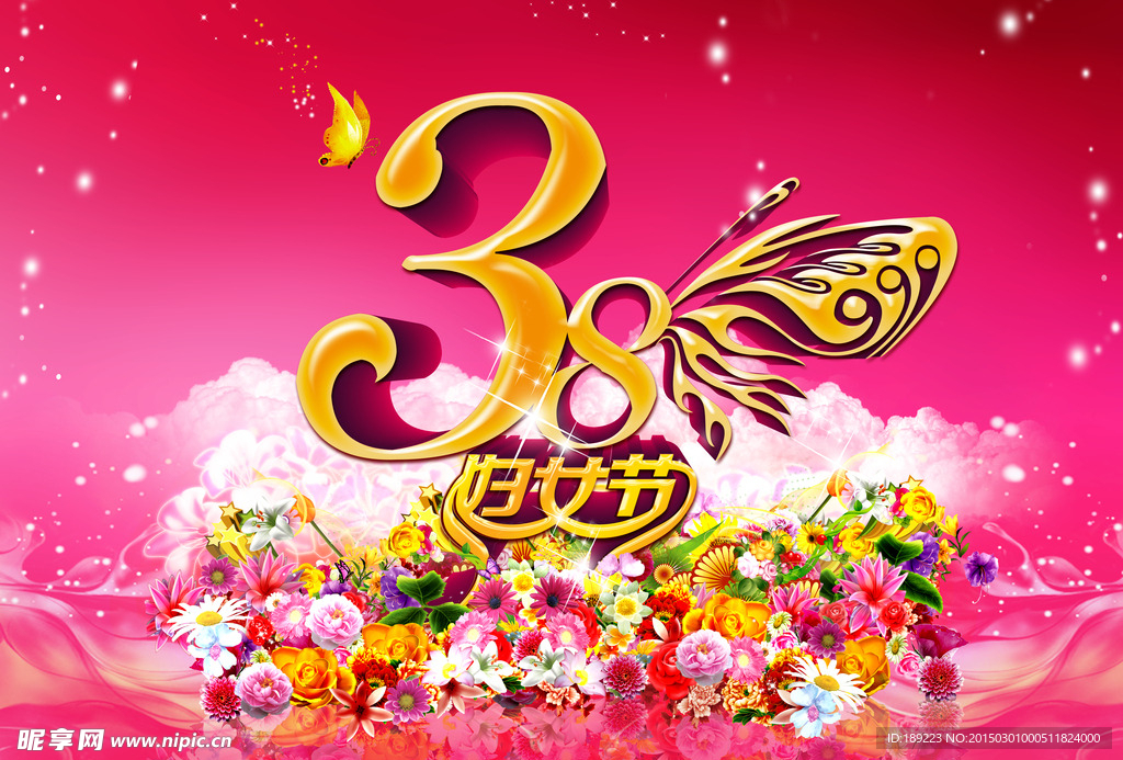 三八妇女节