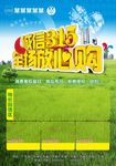 315促销