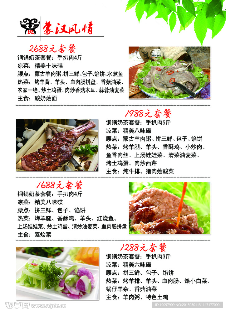 菜谱