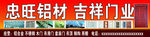 忠旺铝材