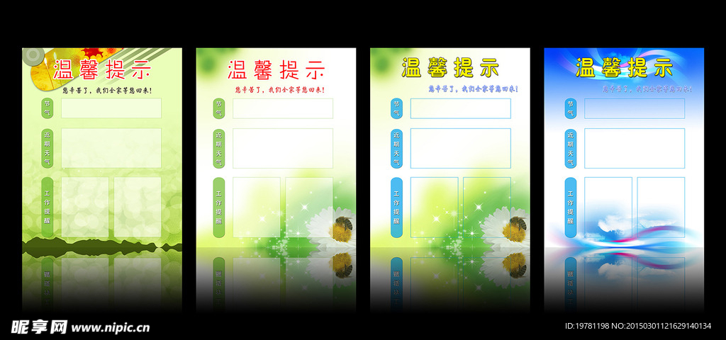 温馨提示