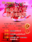 中国珠宝情人节海报
