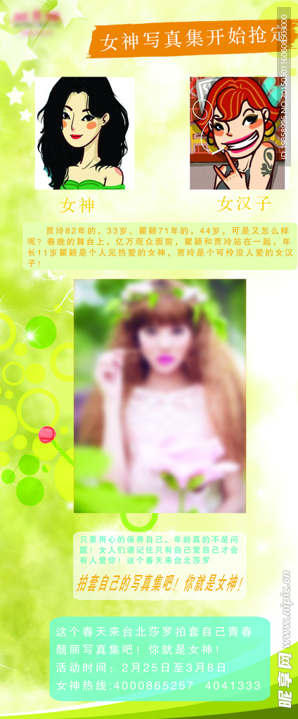 写真展架