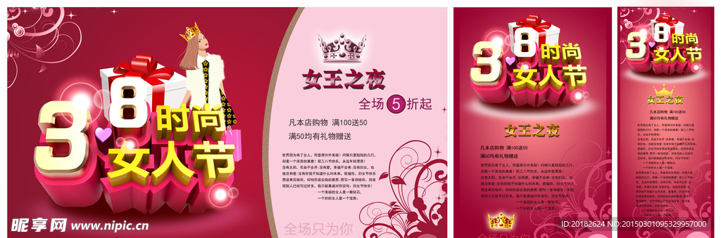3.8女人节