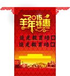 羊年海报