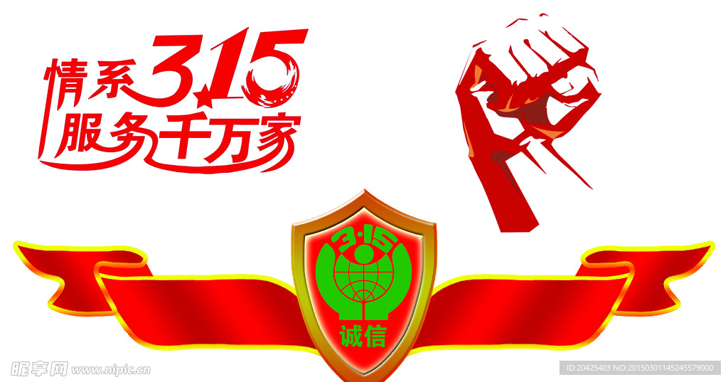 情系315