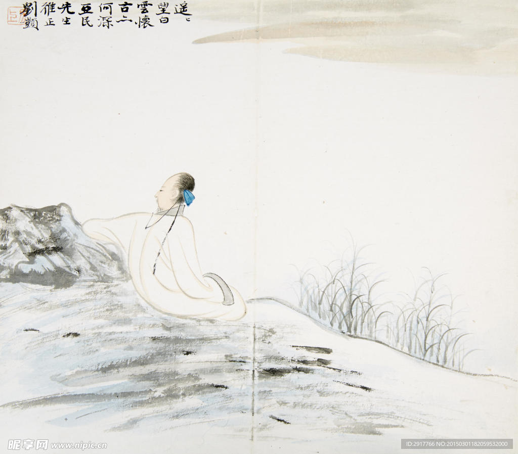 山水人物图册