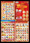世宇2015喜迎佳节闹元宵彩页
