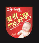 吊旗 38节吊旗 挂旗 旗帜