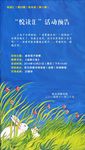 张元济图书馆逃家小兔