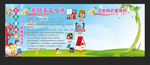 幼儿园展板