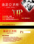 VIP卡