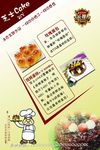 蛋糕海报