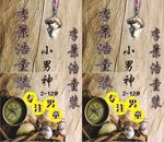 小男神童装