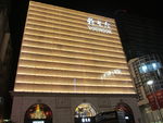南京东路   步行街夜景