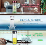 天猫淘宝家居玻璃水杯首页轮播图