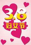 3.8妇女节