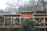 峨眉山脚下小吃