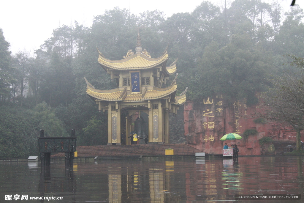 雨中峨眉山脚下景色