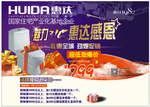 惠达卫浴