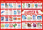 尚秀街区 新年 跨年礼 福