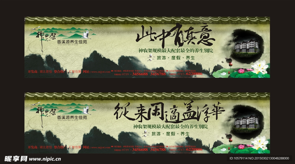 房地产户外围挡广告