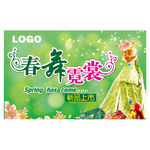 春季吊旗
