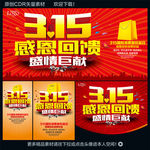 诚信315