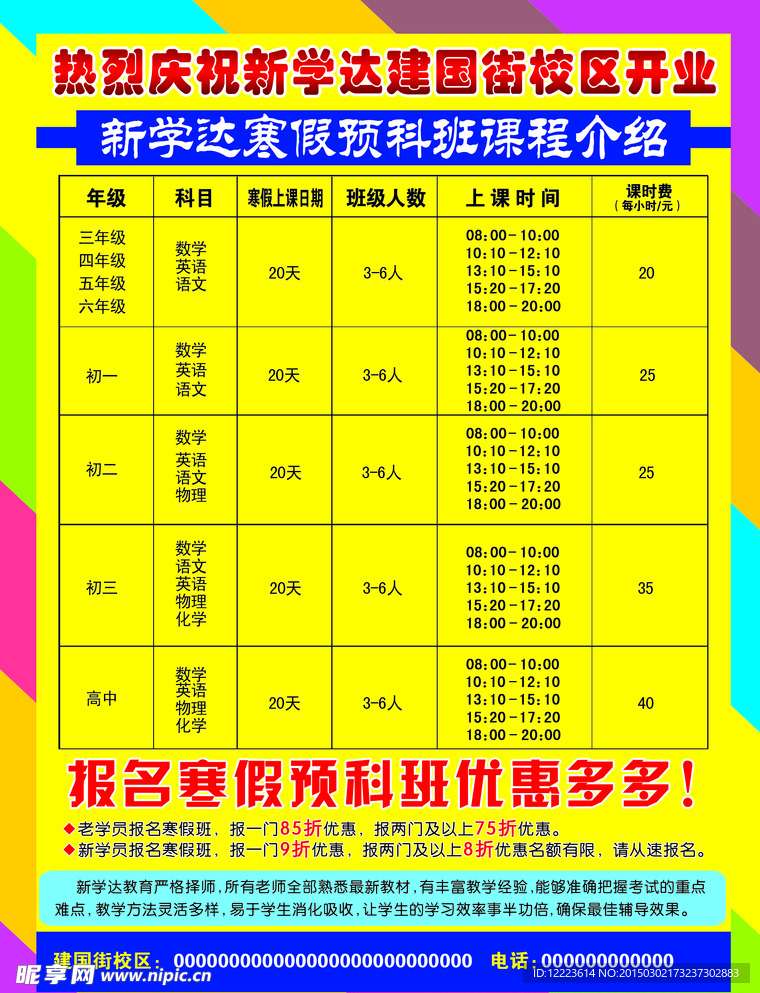 英语培训