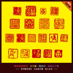 印章 中国传统
