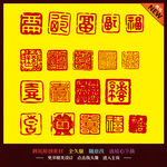 印章 中国传统