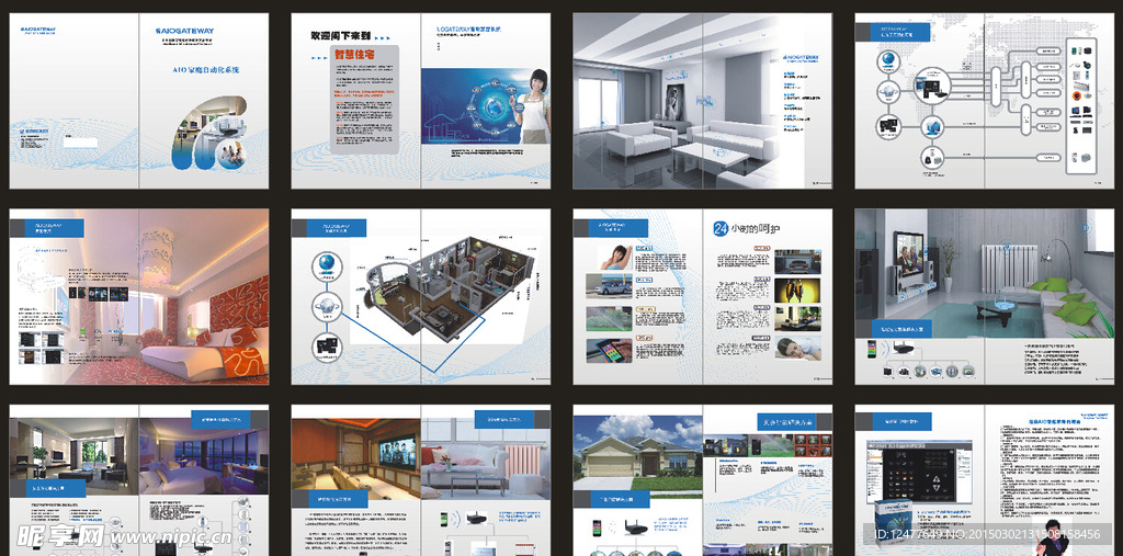 智能家居宣传手册（位图素材）