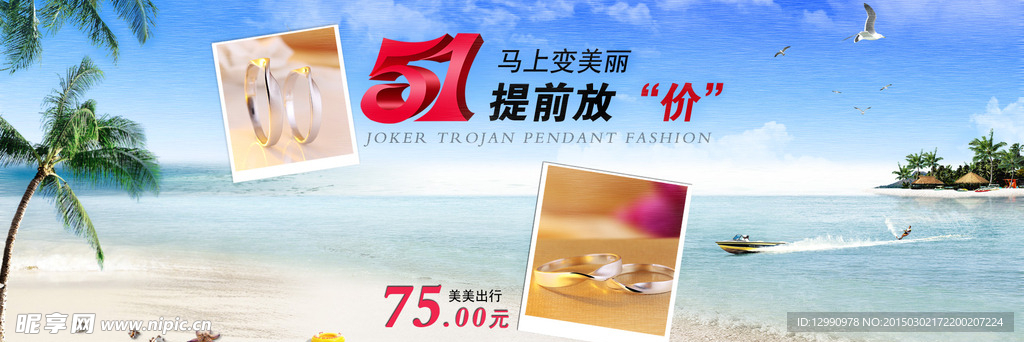 活动海报 促销海报 浪漫