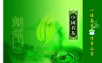 茶盒设计