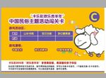 羊年闯关卡