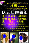 美发