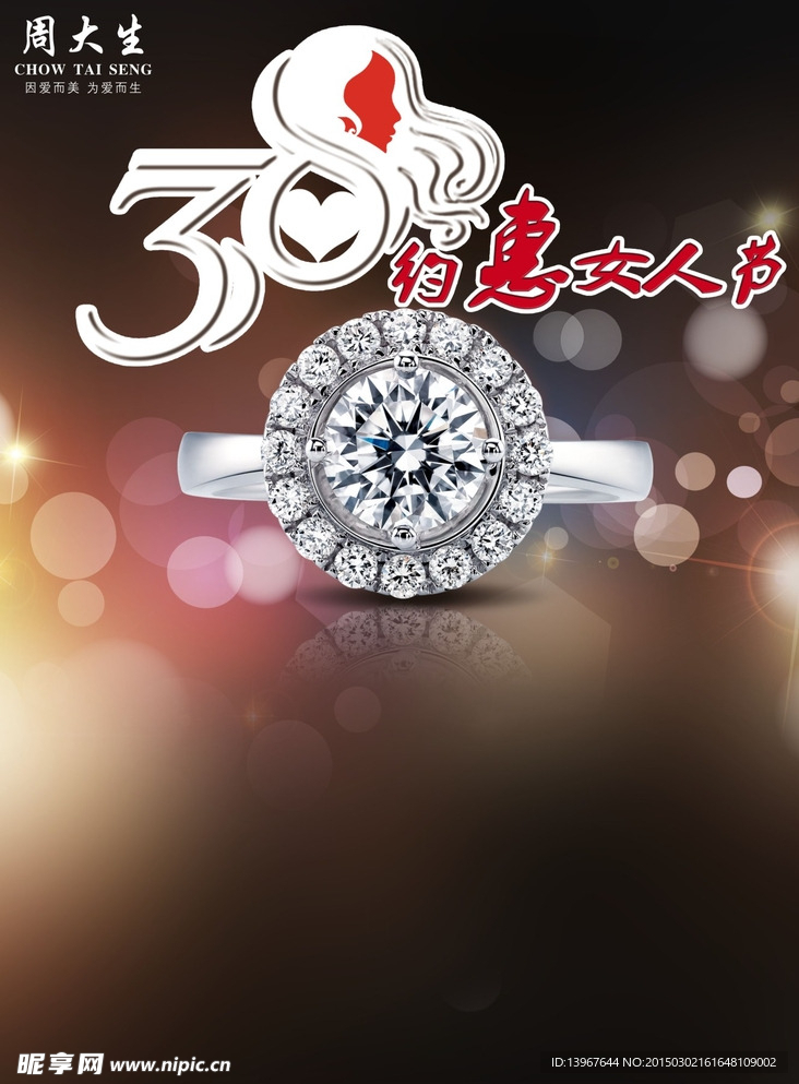 38女人节