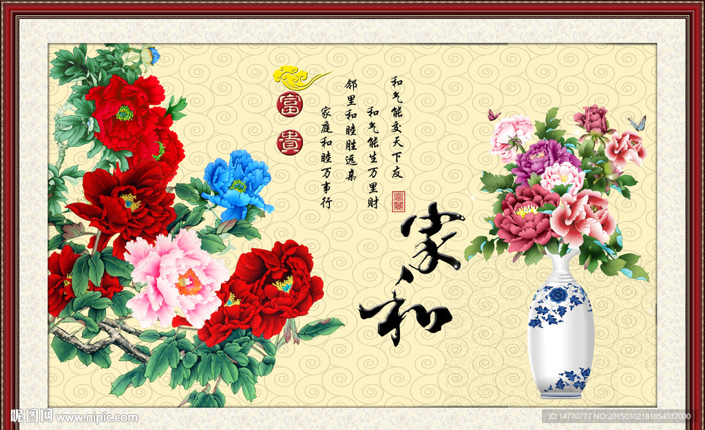 富贵花