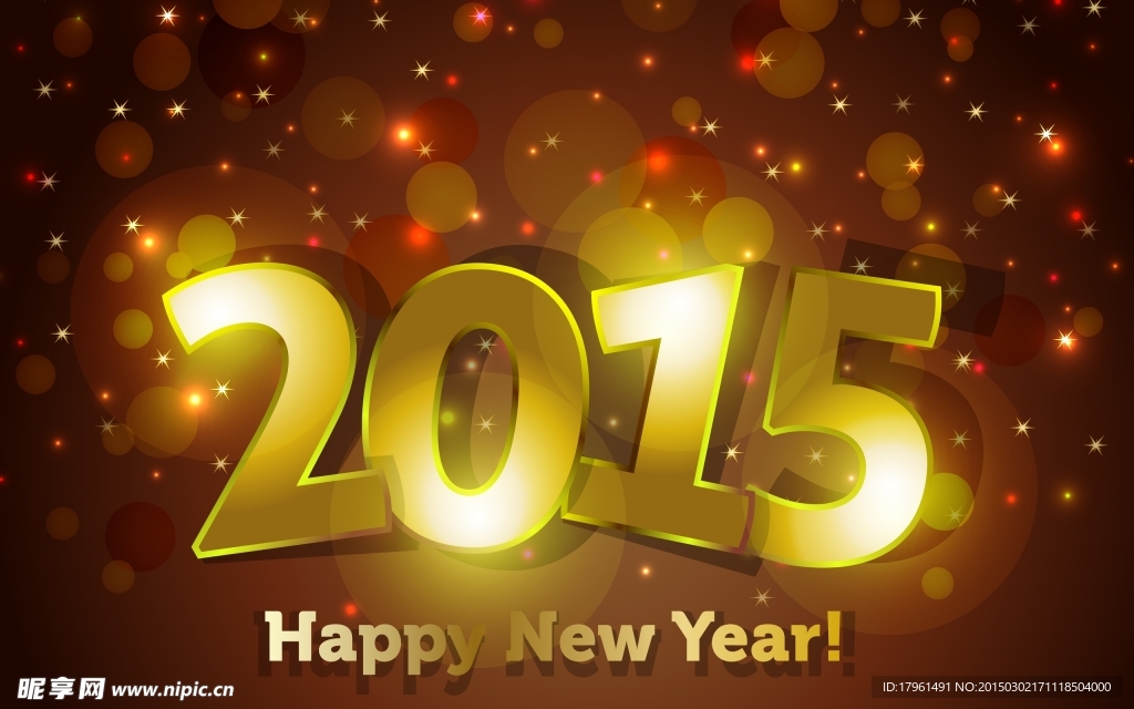 2015新年
