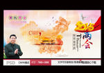 2015两会 聚焦两会