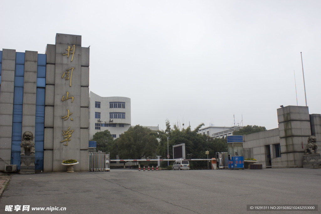 井冈山大学
