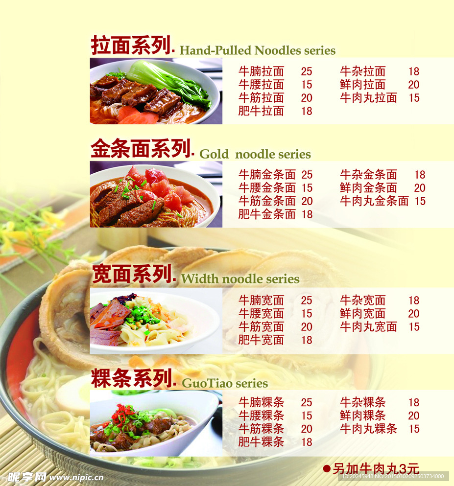 拉面名片