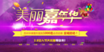 医院38妇女节banner