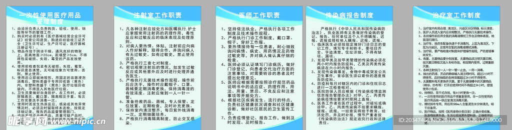 工作制度