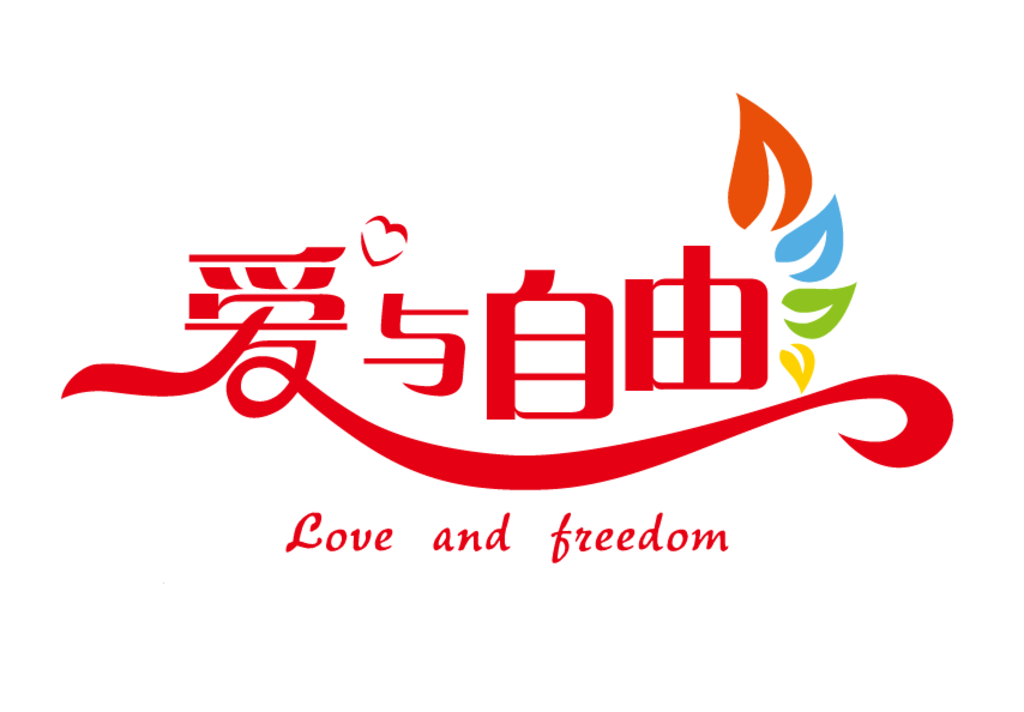 字体logo设计