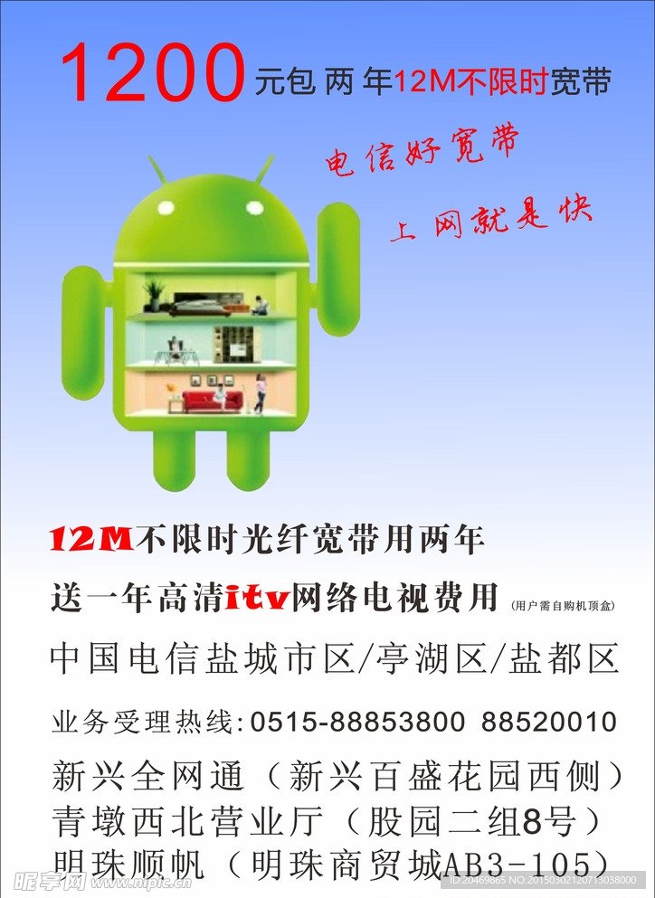 电信包两宽带