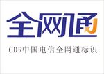 中国电信全网通标识